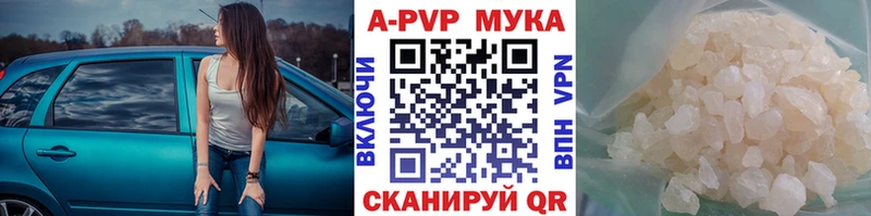Купить где  Балаково  A-PVP СК КРИС 