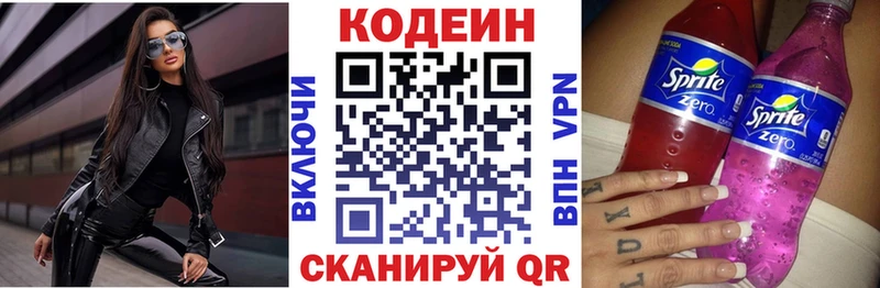 Купить где  Балаково  Кодеиновый сироп Lean напиток Lean (лин) 