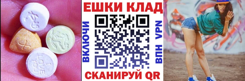 Экстази MDMA  Купить закладки  Балаково 