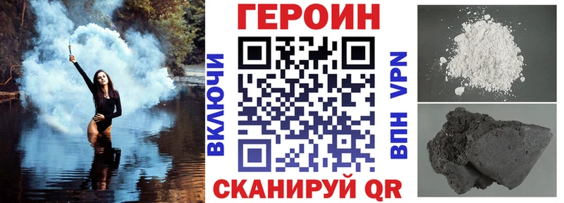 Купить  Балаково  ГЕРОИН хмурый 