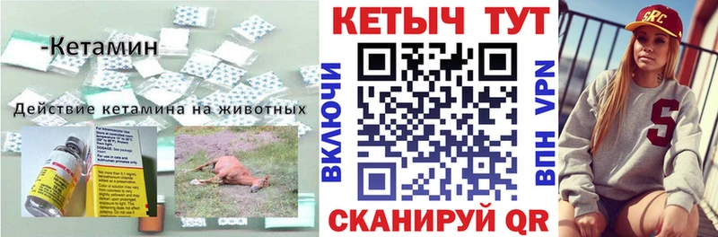 Кетамин ketamine  Купить закладки  Балаково 