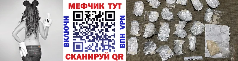 МЕФ кристаллы Балаково