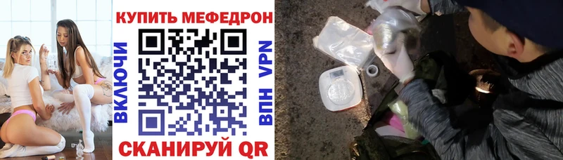 Мефедрон mephedrone  Купить  Балаково 